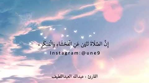 القارئ عبدالله العبد اللطيف