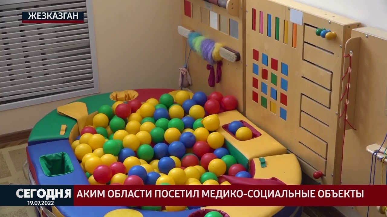 СЕГОДНЯ / 19.07.2022