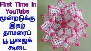 New Triple Layer Petals Pooja Basket Making Tutorial@nagascooking6846