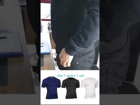 مشد جسم رجالي بدء انقاص الوزن في 3 ثوان تخلص من الكرش التأثير ملحوظ