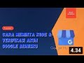 Cara Meminta kode