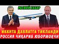 РАСМАН АВИАҚАТНОВ ИККИТА ДАВЛАТГА ТИКЛАНДИ. РОССИЯ ЧЕТ ЭЛЛИКЛАРНИ ЧИҚАРИБ ЮБОРМОҚЧИ