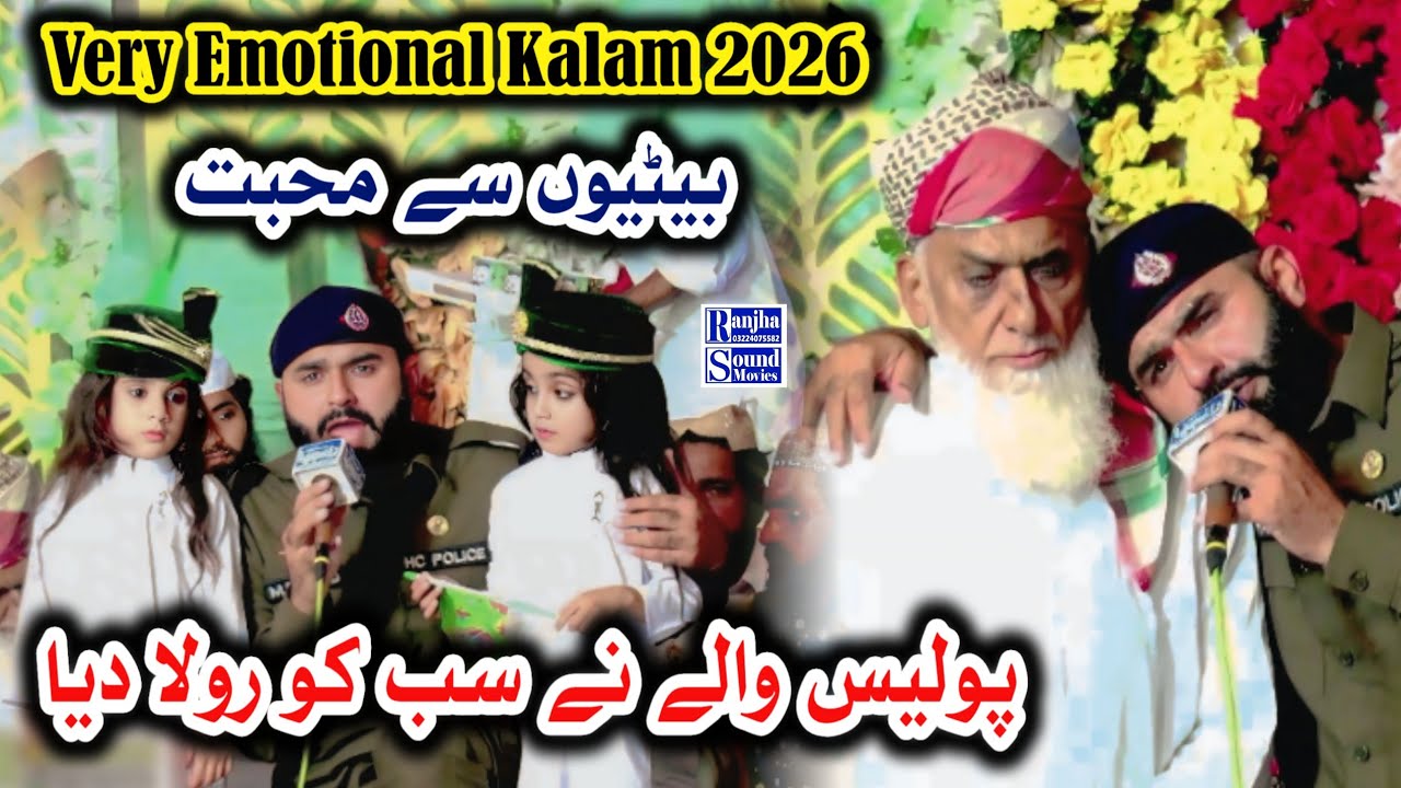 Shahid Saleemi/Very Emotional kalam 2026/Saif ul Malook/Ranjha sound ...