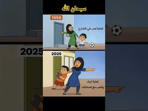 سبحان الله هذا التغير بين 1996 و 2025 القرآن الكريم Quran راحة نفسية Shorts
