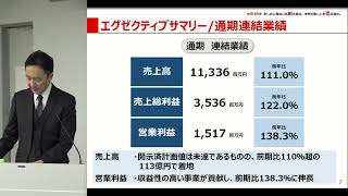 エクストリーム　2025年3月期 決算説明会