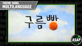 Cloud Bread Theme Song | Multilanguage (Requested)