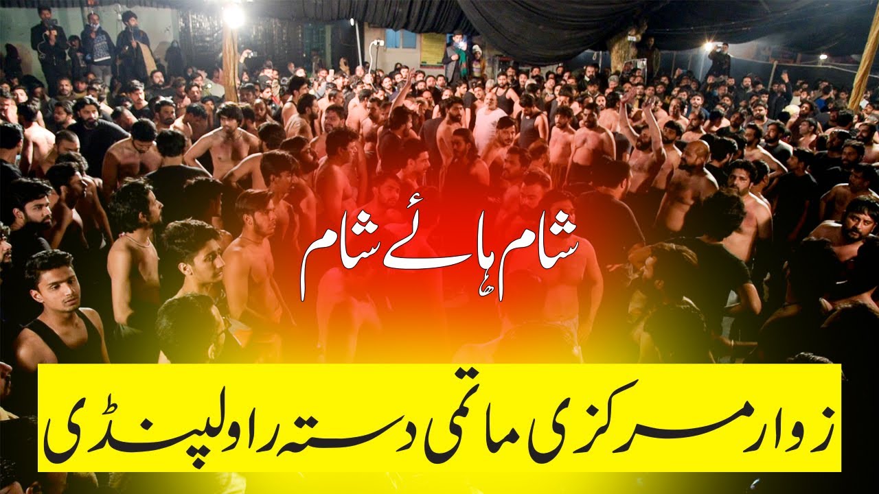 Teri Ummat Kay Zevar Pehan Kar | Zawar Markazi Matmi Dasta Rawalpindi