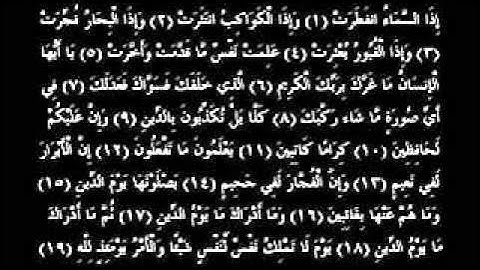الشيخ ياسر الدوسري 💚سورة " الإنفطار "