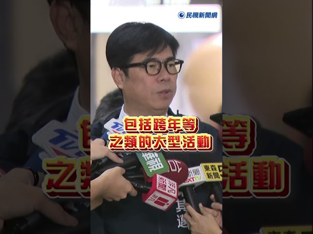 快新聞／北捷恐怖襲擊引發社會關注! 未來高雄輪番大型活動規劃　陳其邁詳細回應了