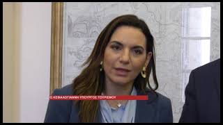 ΣΤΗΝ ΠΕΡΙΦΕΡΕΙΑ ΙΟΝΙΩΝ ΝΗΣΩΝ Η ΥΠΟΥΡΓΟΣ ΤΟΥΡΙΣΜΟΥ Ο  ΚΕΦΑΛΟΓΙΑΝΝΗ ΕΥΡΕΙΑ ΣΥΣΚΕΨΗ ΜΕ ΤΟΥΡΙΣΤΙΚΟΥΣ ΦΟΡ