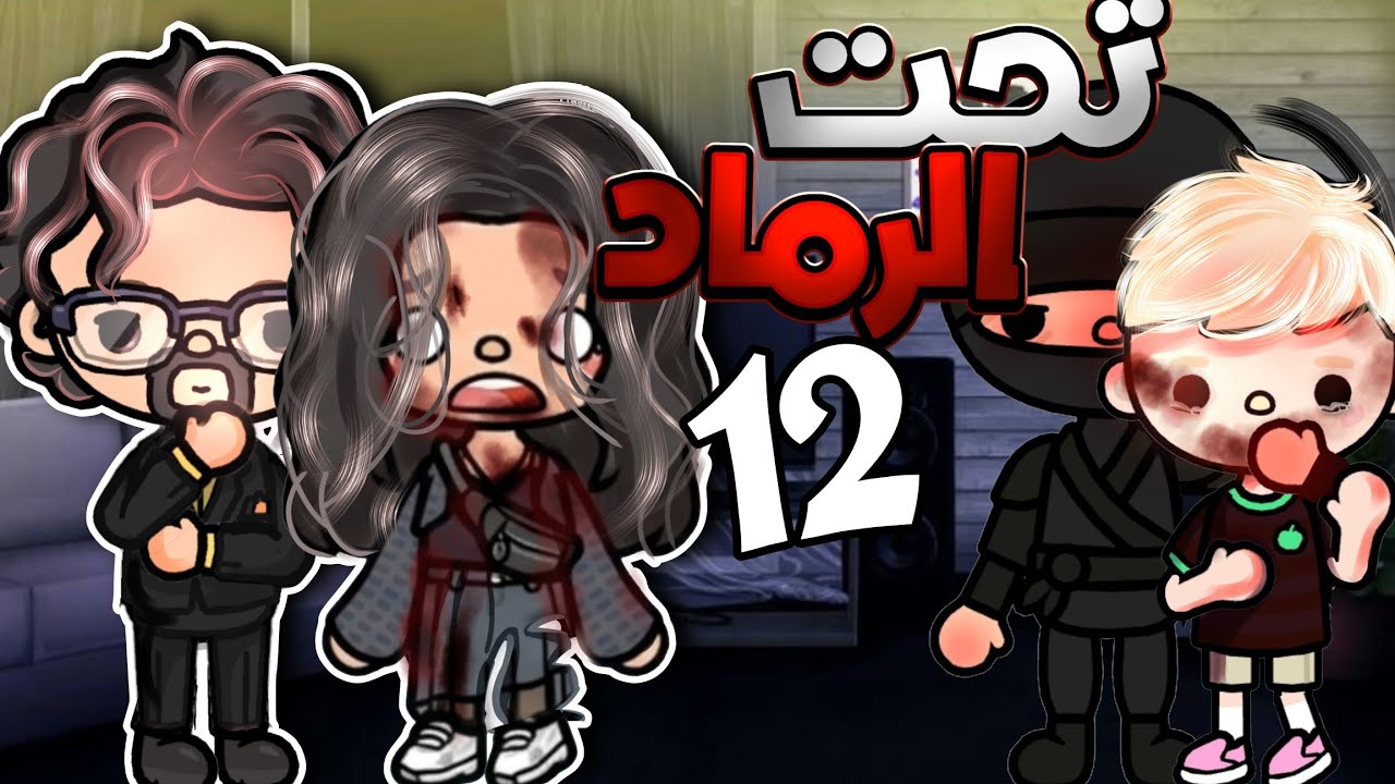 هاجر لسه عايشة؟!😱