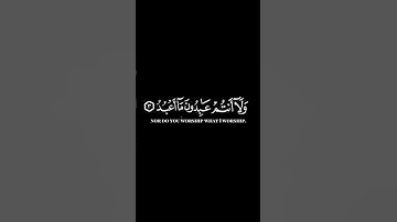 كرومات ايات قرانية شاشة سوداء || سورة الكافرون للقارئ #محمد_فقيه #سورة_الكافرون #سبحان_الله_وبحمده
