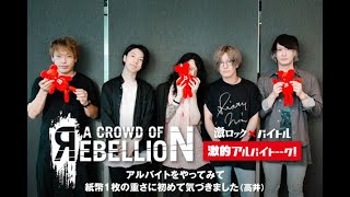 Music Reaction To a crowd of rebellion ReCreate of the Red feat 星熊南巫 Official Music Video