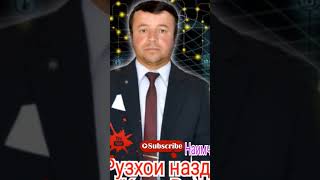 рузхои наздик Кади Расо Наимчон Назири #таджикистан #истаравшан #bomba