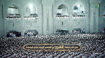 #تشويقات_رمضانية || الشيخ ياسر الدوسري || "ولله غيب السماوات والأرض" من سورة النحل