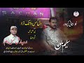 Del Man Data Tara Saleem Baloch Nabi Buksh Nabol Ostani Kapodar Del Man Data Tara Saleem Baloch Nabi Buksh Nabol Ostani Kapodar