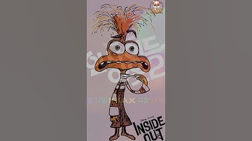 그림그리는수의사✍️ #인사이드아웃2 #픽사 #불안이 #인사이드아웃 #디즈니 #InsideOut2 #Pixar #Anxiety #Disney #shorts