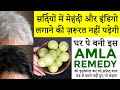 No Henna No Indigo White Hair to Black Naturally | Homemade Amla Black Oil for Grey Hair |White Hair