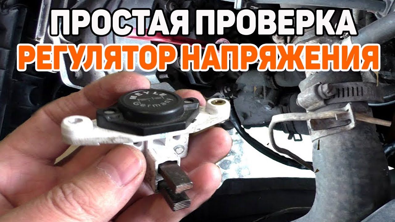 диод на реле-регуляторе