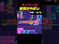 これ最強すぎてやばいw #ブロスタ #brawlstars