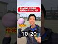 小学校3年担任初任者のリアルな1日#あるある #先生#教員