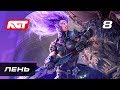 Прохождение Darksiders 3 — Часть 8: Босс: Лень (Повелитель мух)