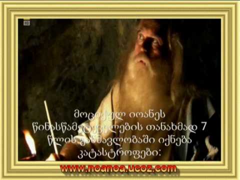 აპოკალიფსი