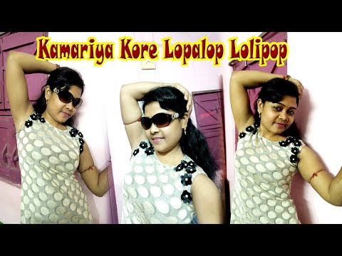 kamariya-kore-lopalop-lolipop-lage-lu