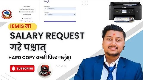 Print salary sheet from iemis | How to print salary sheet form iemis | iemis मा माग फारम प्रिन्ट