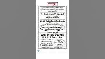 Part time jobs | work From home jobs | immediately joining | Hyderabad Jobs | freshers jobs