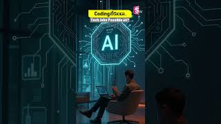 కోడింగ్ లేకుండానే IT JOBS! 💻 | Top Non-Coding IT Jobs | Ask Arya | Neilima Arya | SumanTV Education