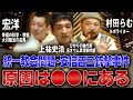 【安倍晋三銃撃事件】【統一教会問題】の本質を上祐史浩(元オウム真理教・幹部)が読み解く