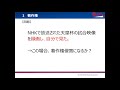 第2回日本パデル協会法務研修