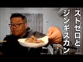 旅の報告と一日店長のお礼