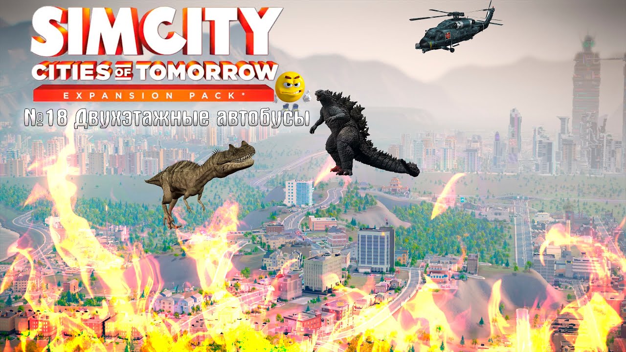 Дух Лондона, Двухэтажные автобусы | ПРОХОЖДЕНИЕ SimCity в 2026 году # 18