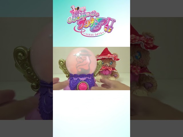魔法つかいプリキュア！魔法の水晶・まほうのすいしょう