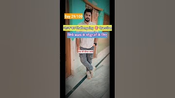 Mathematics Question । day 29 #ntpc #ssc #maths #uppolice #upsi #railway #groupd #subscribe