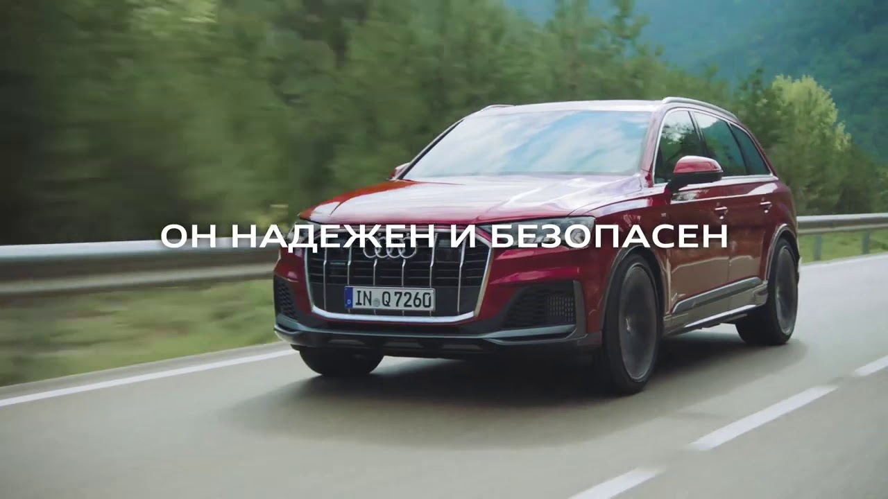 Ауди реклама 2014