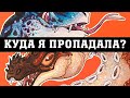 Я ВЕРНУЛАСЬ (RCD+новости)