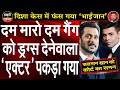 Sushant Case: Court Summons Salman Khan And Karan Johar | Dr. Manish Kumar | Capital TV