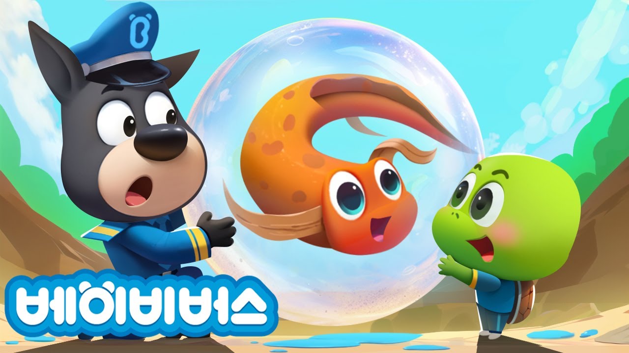신비한 물고기 친구 + 동화모음 | 안전교육 | 애니메이션 | 래브라도 경장 | 베이비버스 | BabyBus