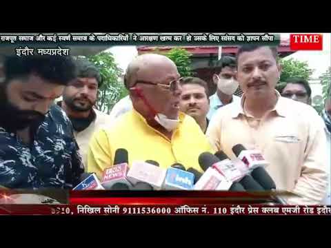 राजपूत समाज और कई स्वर्ण समाज के पदाधिकारियों  ने आरक्षण खत्म कर  हो उसके लिए सांसद को ज्ञापन सौंपा
