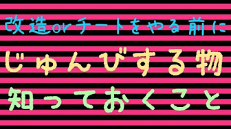 にゃんこ大戦争 チート Iphone やり方 Youtube