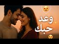 أغنية عربية رومانسية جديدة وعد حب ك Melovox Arabic أغنية عربية رومانسية جديدة وعد حب ك Melovox Arabic