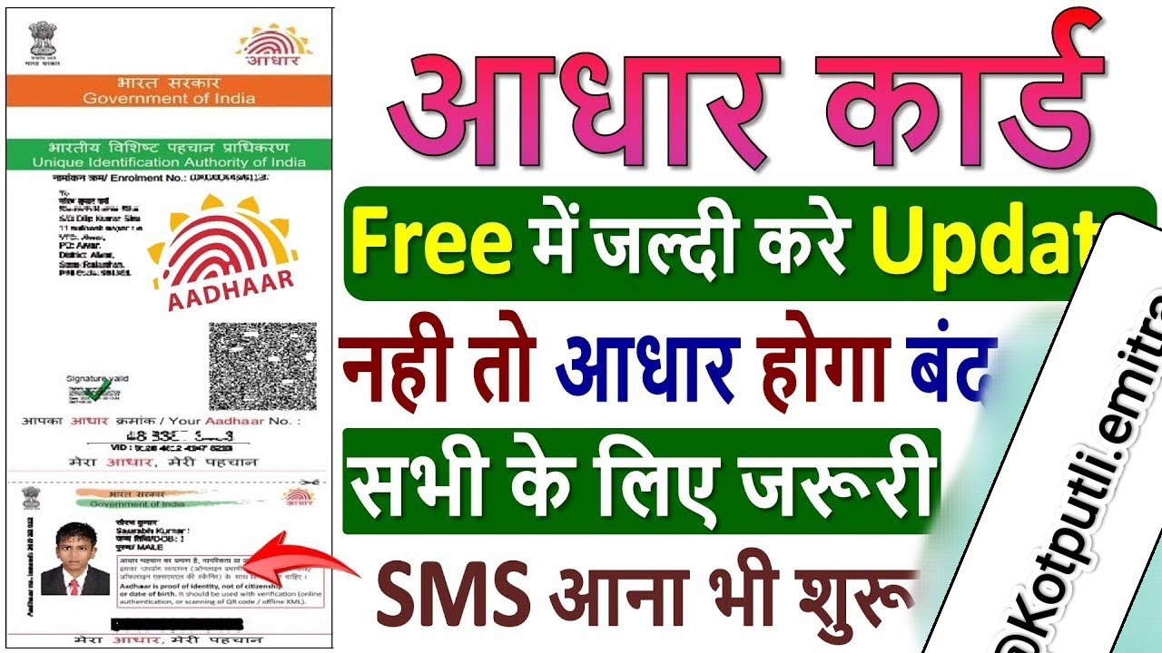 Update Aadhar Card Online 2024 🔥 Aadhar Document Update Kaise Kare 🔥 ...