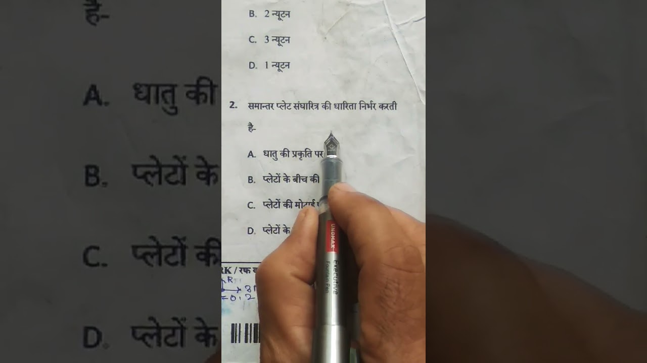 CGPET 2023 // set - B// Q. 2 // 