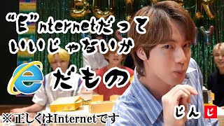 【日本語字幕】どうやらジンさんから「Enternet」に関する有難いお言葉が頂けるそうです。(BTS/防弾少年団)