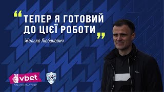 МИНАЙ - МЕТАЛІСТ 1925. ПРЕСКОНФЕРЕНЦІЯ. ЖЕЛЬКО ЛЮБЕНОВИЧ ПРО ПЕРШУ ПЕРЕМОГУ. СКРИПНИК ВИЗНАВ ПОРАЗКУ