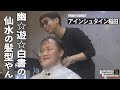 だいぶ伸びましたね、髪も顎も【BKB美容室~アインシュタイン稲田様来店~】