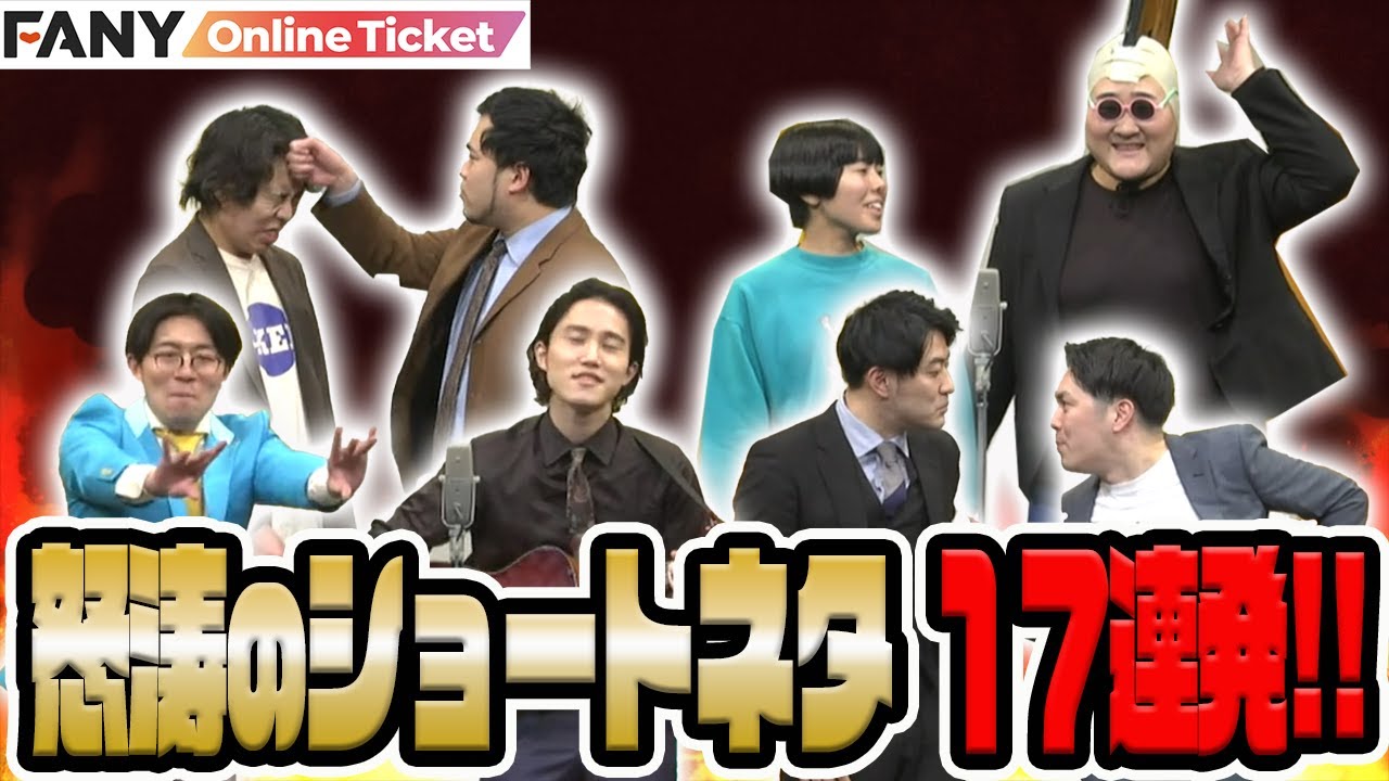 Jimbocho's up-and-coming comedians perform short sketches! A rapid